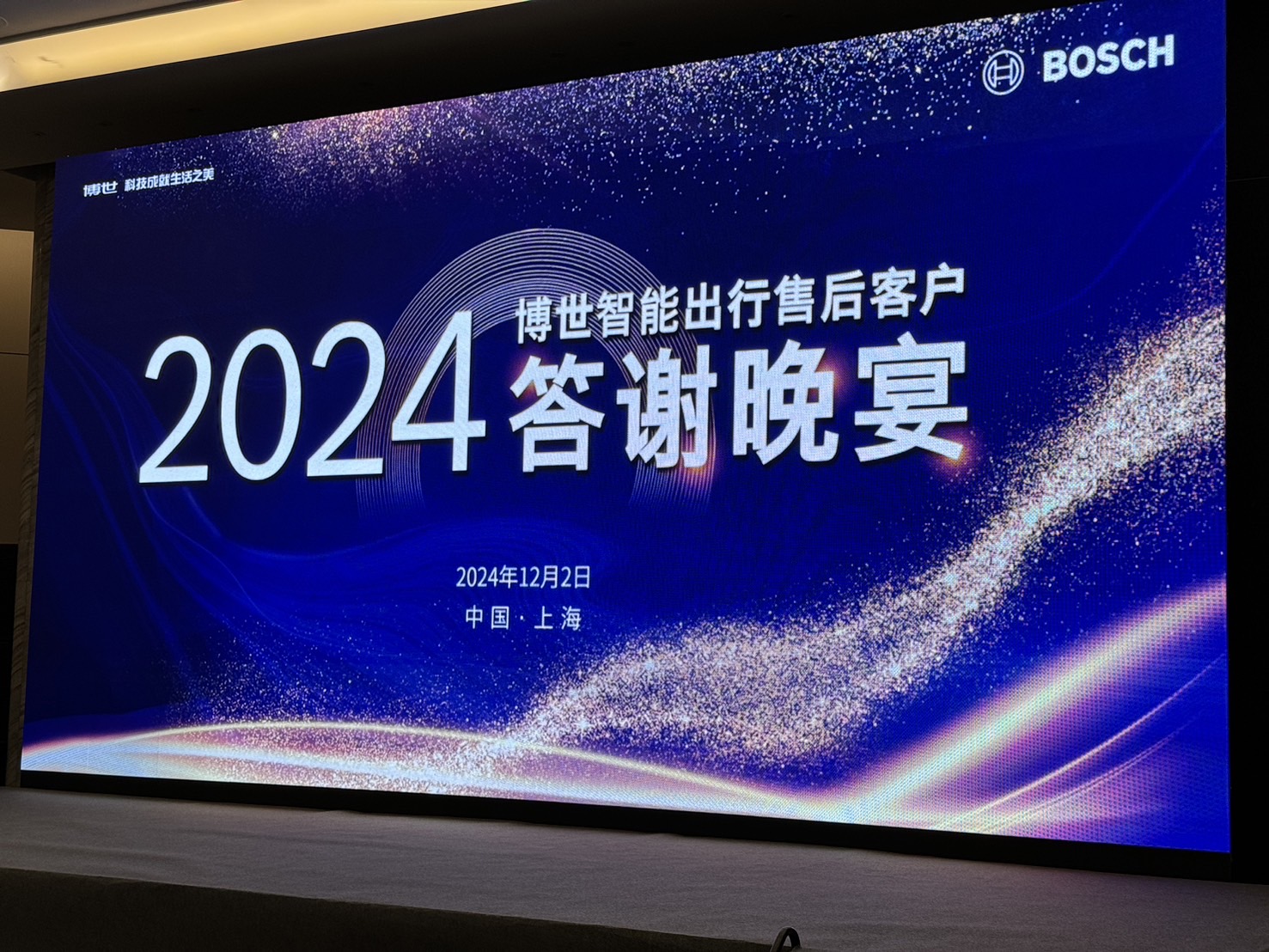 Automechanika Shanghai 2024
