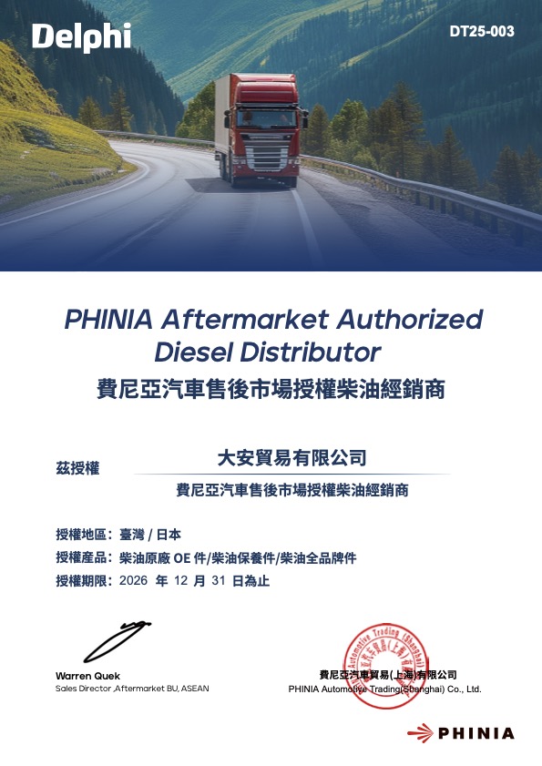 Official Authorization Letter from PHINIA (DELPHI)